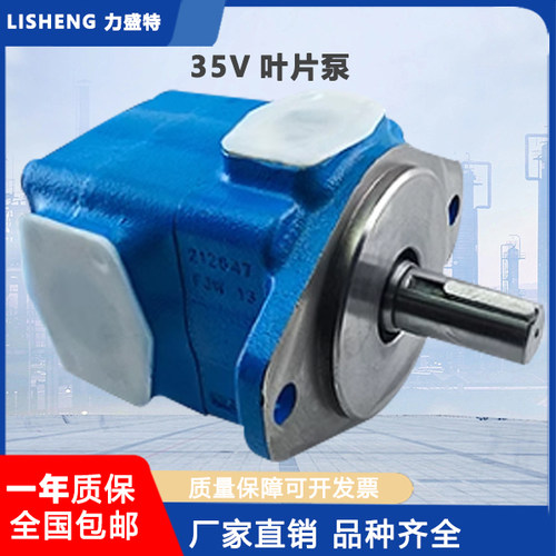 新款美国VICKER单联叶片泵20V-8/20V-9/20V-10/20V-11/20V-12包邮 - 封面