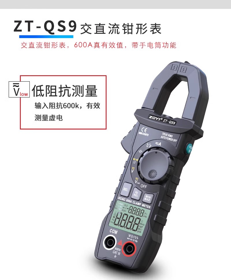 流烧交众钳形表数字防Q电流电阻S9仪直高精度全自动智能万用表