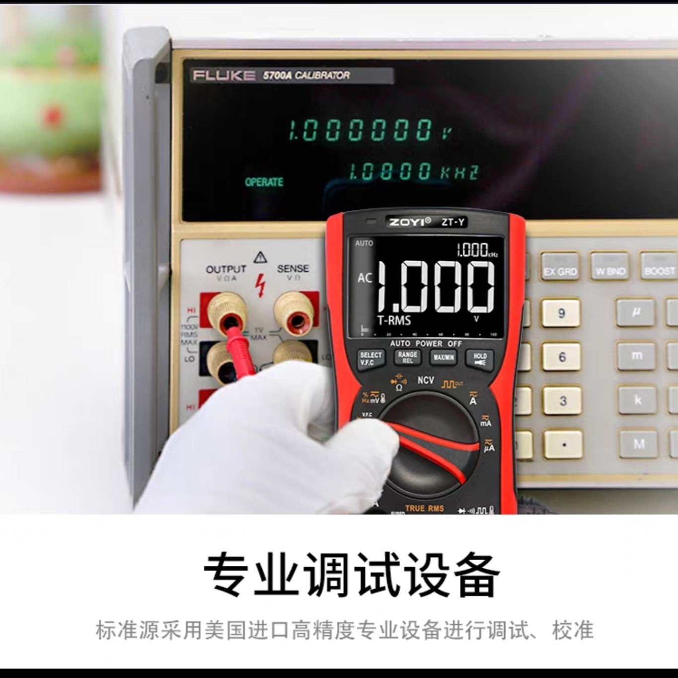 众仪数字万用表ZT-Y全自动高精度数显万用表维修水电工程仪器