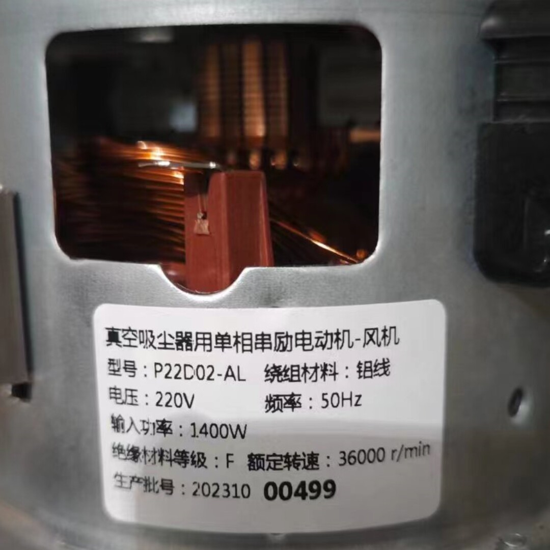 MIDEA 진공 청소기 C3-L148B|L143C|L141C|C7|C1|P22D02-AL 구리 모터 모터 액세서리