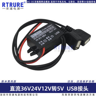 60v48v36v24v12v转5V直流DCDC车载USB电源手机充电降压模块转换器