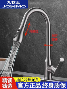 厨房水龙头抽拉式 冷热小蛮腰洗菜盆全铜水槽洗碗防溅龙头