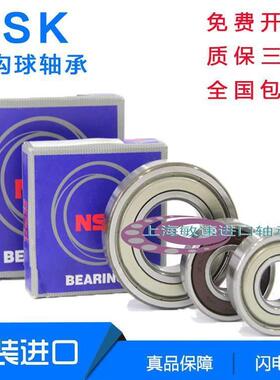 NSK进口 加厚 轴承6403 6404 6405 6406 6407 6408 ZZC3 DDU
