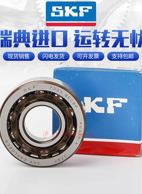 进口SKF轴承7321 7322 7324 7326 7328 7330 7332 BECBM BECBP AC