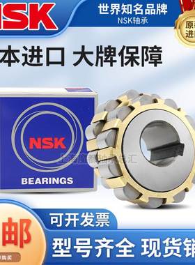 进口NSK减速机偏心轴承TRNAS6115159 TRNAS6117187 TRNAS61406-11