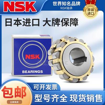 NSK 减速机偏心轴承 22UZ21135T2 22UZ21143T2 22UZ5159T2 PXI