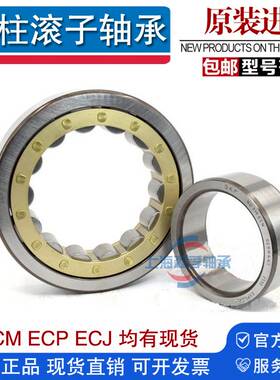 进口SKF轴承NJ208 209 210 211 212 213 ECP ECJ ECM M /C3耐高温