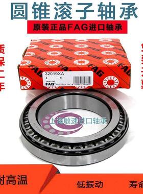 FAG德国进口 31318 31319 31320 31321 31322 X A 圆锥滚子轴承