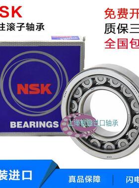 NSK 高速 进口 NJ411 412 413 414 415 416EW ET EM圆柱滚子轴承