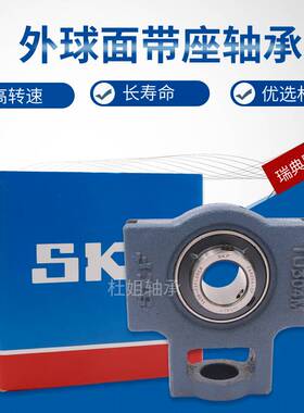 进口SKF外球面轴承带座 TU 15 17 20 25 30 35 40 45 50 55 60 TF