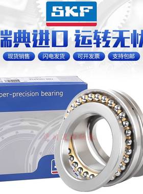 进口SKF双向推力轴承234930 234932 234934 234936 234938 234940