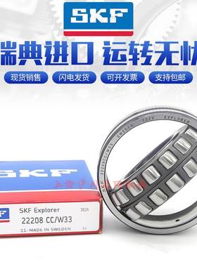 进口SKF轴承23240 23244 23248 23252 23256 23260E EK CA CC W33