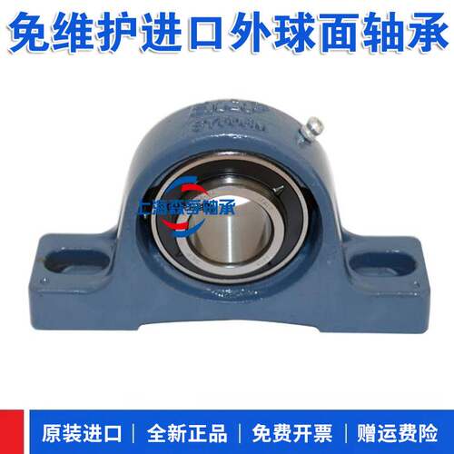 进口SKF外球面轴承带座SY 15 17 20 25 30 35 40 45 50 55 60 TF