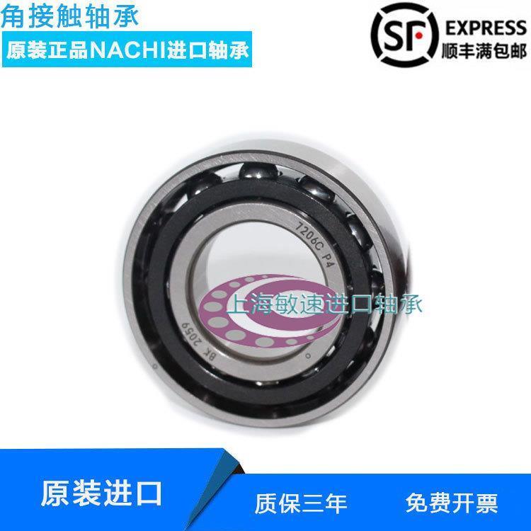 SKF 高速进口主轴轴承7815 7816 7817 7818 7819 CYDB/GL P4配对