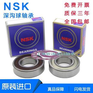 NSK 进口 高速轴承 6409 6410 6411 6412 6413 6414 6415 6416 C3