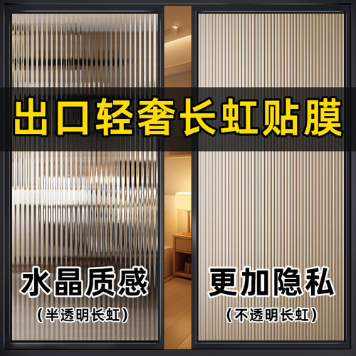 透光防窥防走光卫生间玻璃贴膜