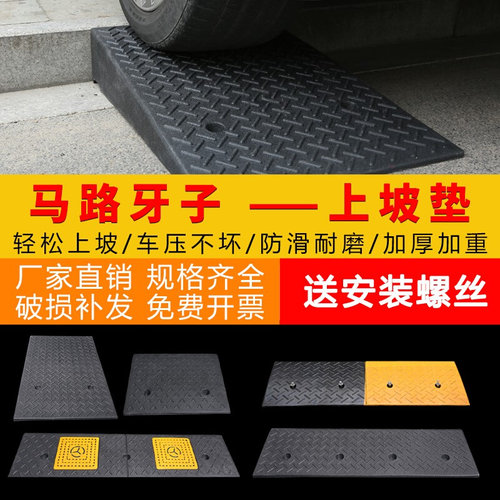 80宽15高汽推车台阶垫斜坡w垫橡胶路沿坡门槛垫家用马路牙子爬坡