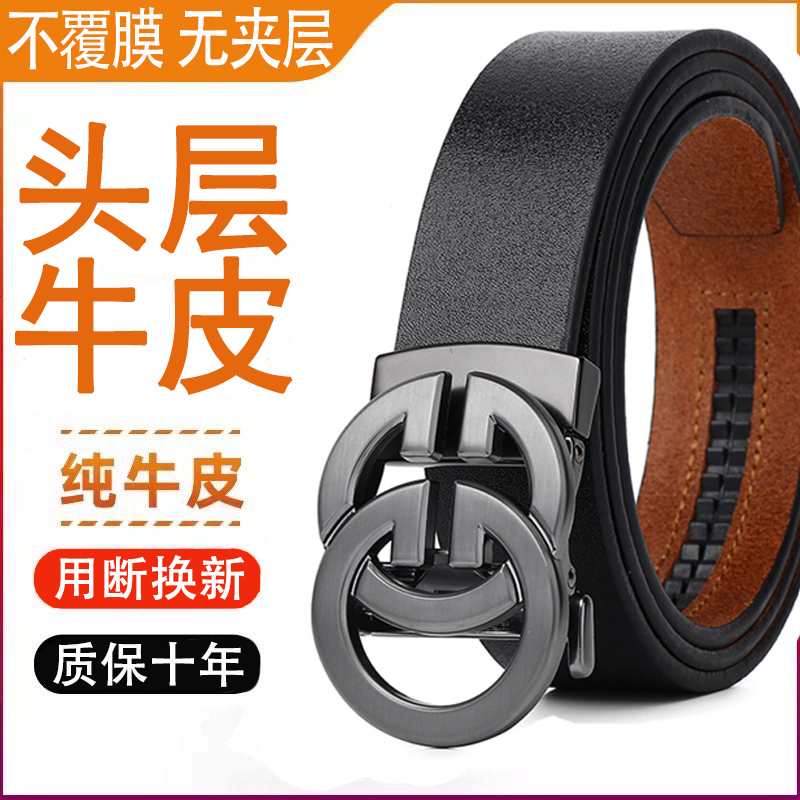 男士头层牛皮仿钢合金皮带