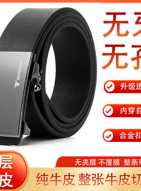 纯头层牛皮无牙无孔自动扣腰带