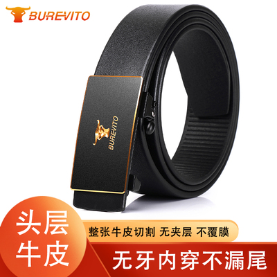 男士头层牛皮自动扣真皮裤腰带