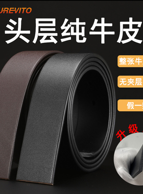 新款头层牛皮男士皮带裤腰带纯牛皮真皮自动无扣不含头潮流年轻人