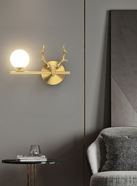 全铜金色黑色卧室床头轻奢创意横款北欧现代简约鹿角玻璃圆球壁灯