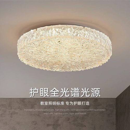 轻奢吸顶灯全光谱护眼卧室