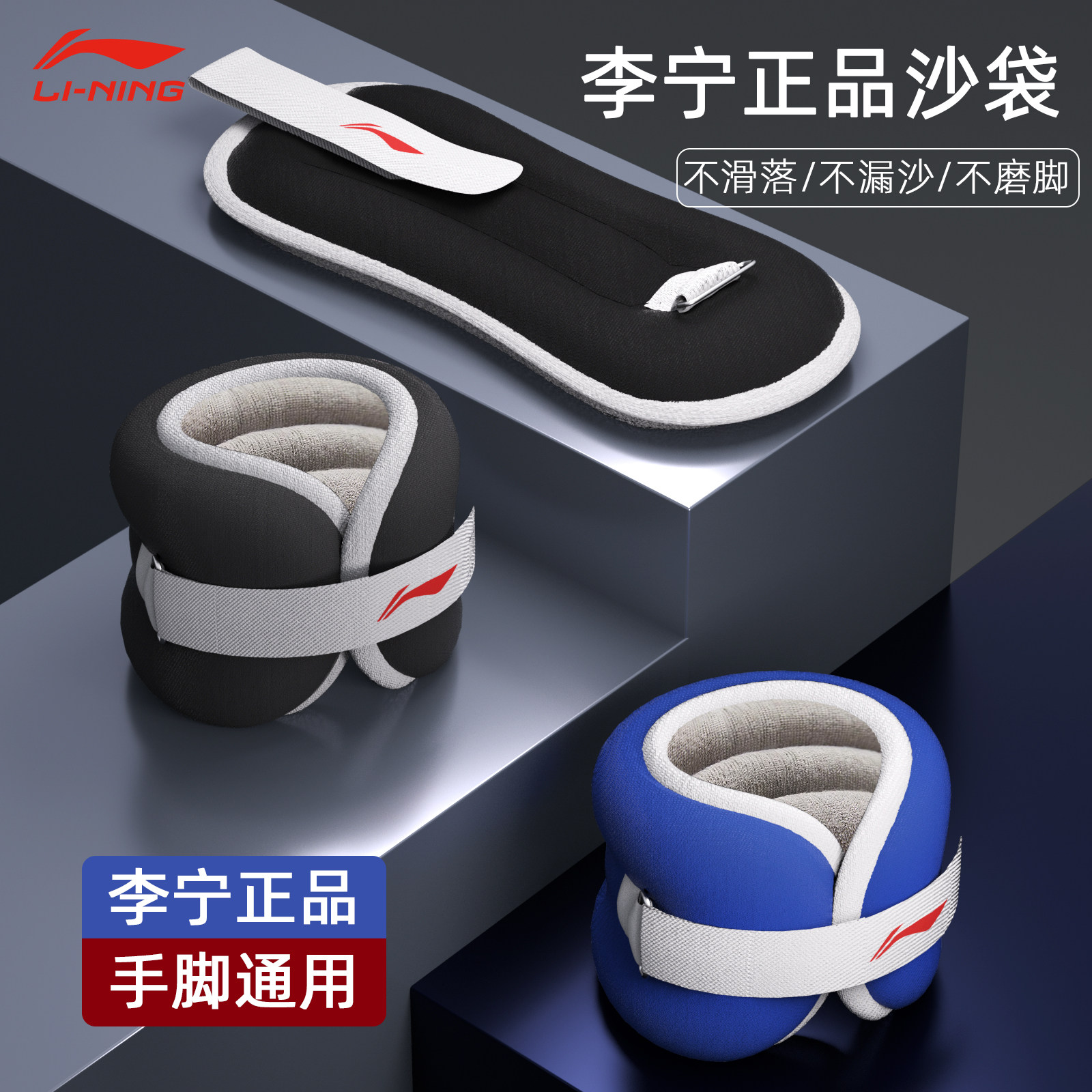 李宁负重沙袋绑腿跑步专用训练可负重装备
