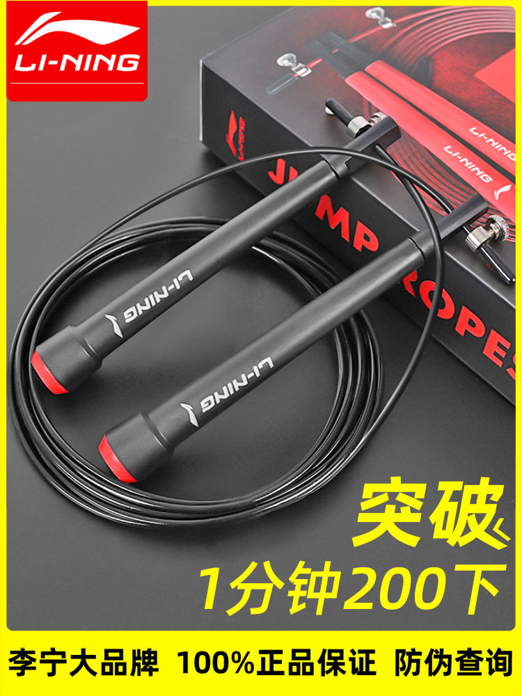 李宁比赛通用型竞速跳绳钢丝绳