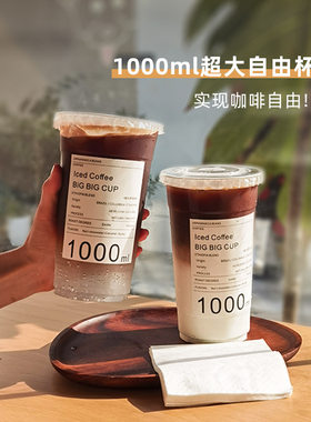 超大1L冰咖啡杯pet杯透明塑料奶茶冷饮杯1000ml泰式柠檬茶杯带盖