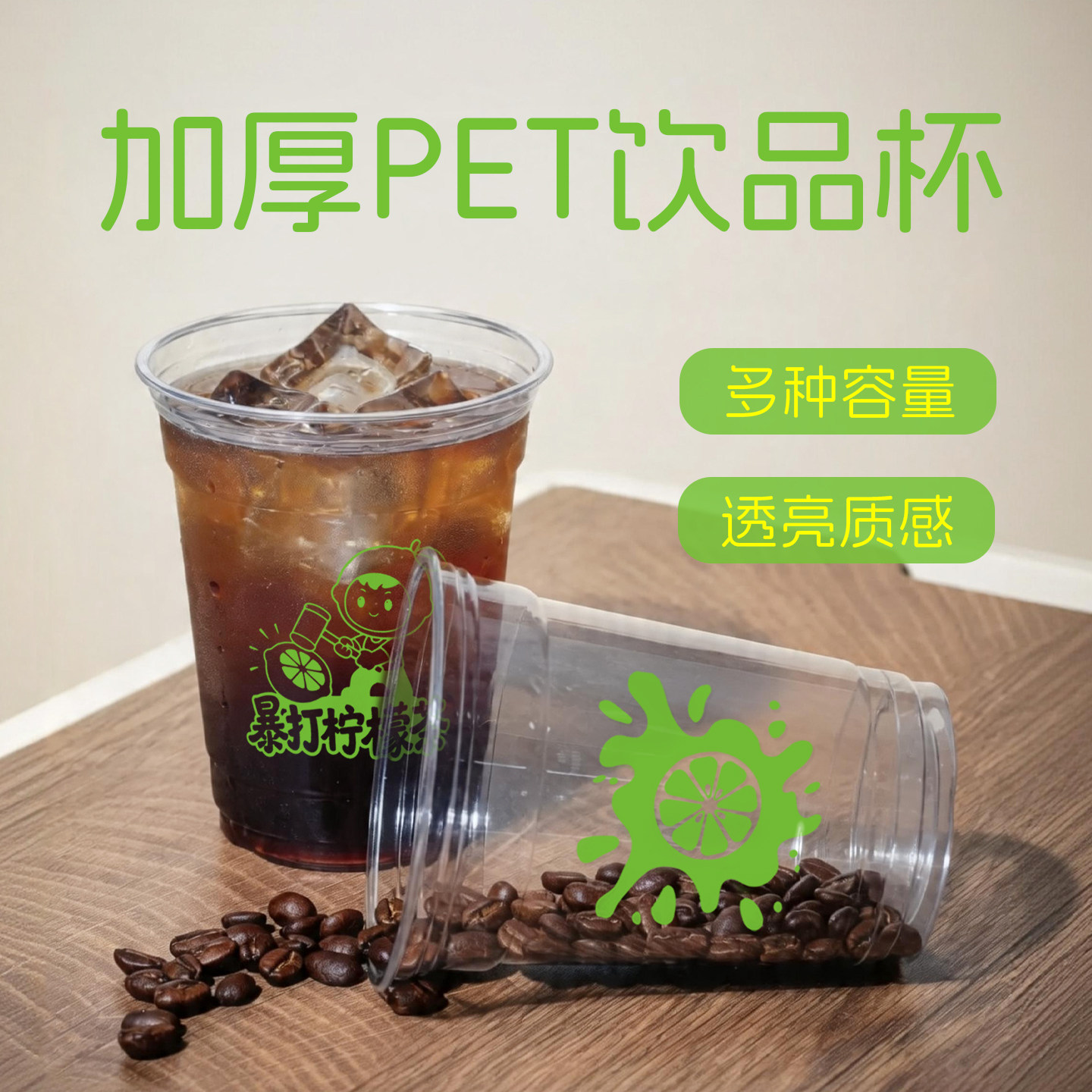 一次性杯子带盖98口径暴打柠檬茶pet奶茶咖啡冷饮透明塑杯商用