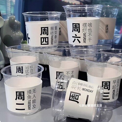 一次性网红杯打包通用PET咖啡杯