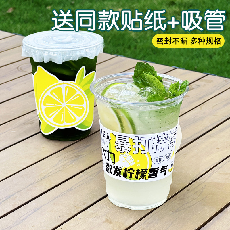 千变98网红咖啡奶茶杯子一次性带盖商用自制饮料饮品打包外带杯