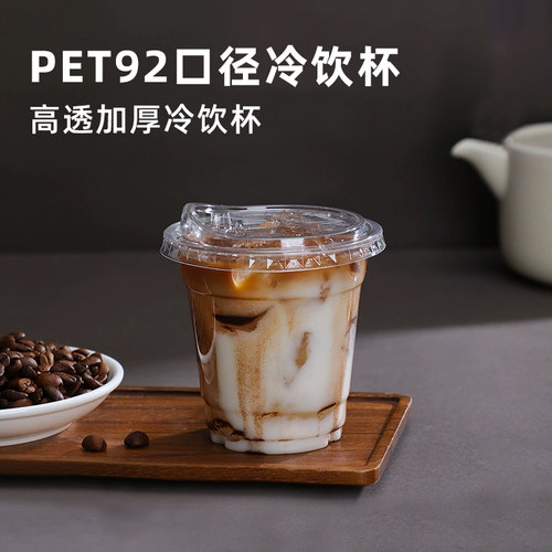 一次性diy冰淇淋小杯260ml冰粉杯
