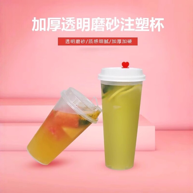 千变90口径奶茶杯一次性冷饮热饮耐高温带盖透明注塑PP咖啡豆浆杯