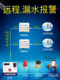 无线漏水报警机房浸水传感器4g远程水泵房水区档案室洪水报警
