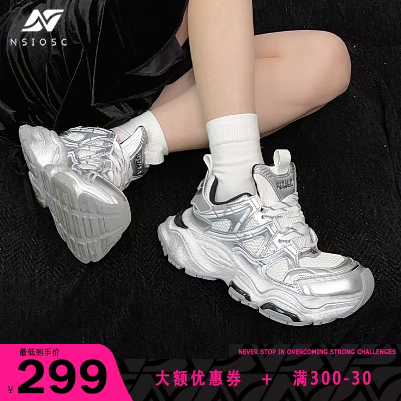 户外运动男女同款老爹鞋NSIOSC