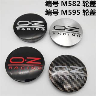 适用于OZ轮毂中心盖O.Z改装轮毂盖M582(55MM)外径轮盖M595(63MM)