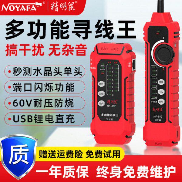 F-28寻线仪寻线器明抗干扰精网线家0POE强测线仪网络电鼠厂N