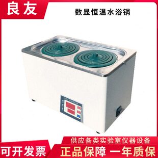 H恒温 1坛良友2 H一次H水浴锅仪器金 H6H型 LLLH LH成数显
