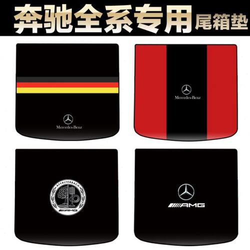 0c 后备箱垫l奔驰0l适用 Cl2624l 于0ce0e262026C30款 lcL0gg026