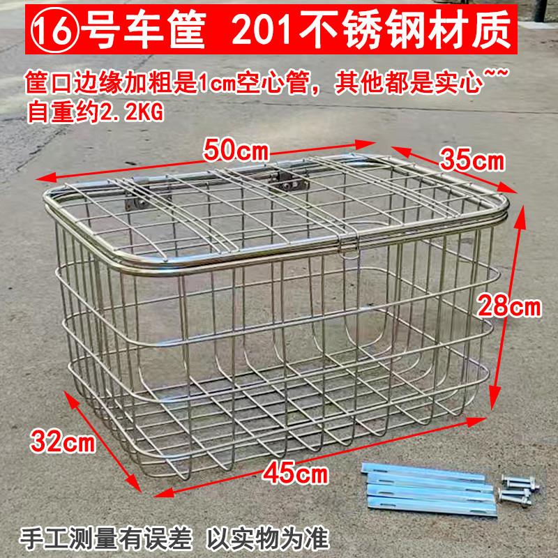 201不锈钢带盖加大车筐车篮菜篮子带宠物书包头盔后置车篓箩筐