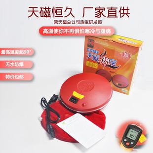 天津天磁电热宝保暖女宫寒热敷电热饼充电式硬体防爆式无水暖手宝