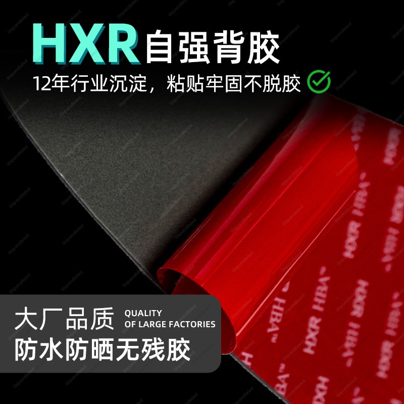 适用无极CU525加厚油箱贴橡胶鱼骨贴纸改装配件防磨防滑贴纸贴花