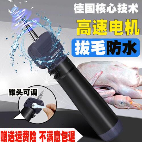 毛拔家商用鸡毛鸡禽毛电动拔毛神器充电电动家用鸭拔机鸭脱毛器毛
