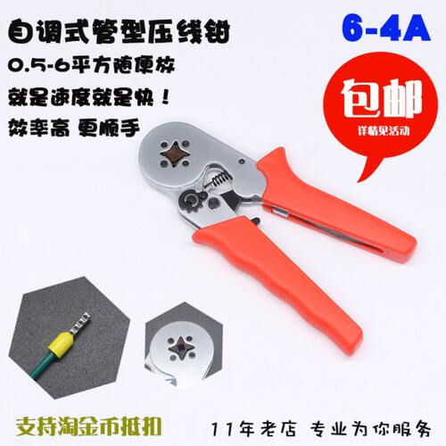 欧式型H接线端子钳冷压端端子钳型调压着自式管头端子压线钳