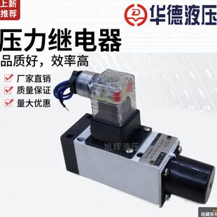 5D4040 继电器压力4S 350Z1华EH50 A110H北京 HDEP3500德20