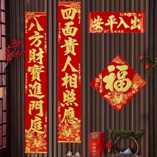 春节家用高档春联过年绒布贴联新年入户大门装 对联2025蛇年新款 饰