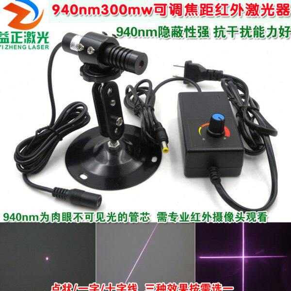 可调m3 模组状线光一字十字点n见可不激光09定位仪红外400wm焦距