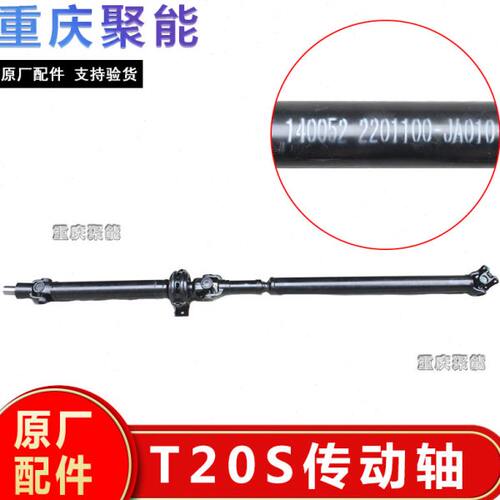 T杯金原厂22传TS动轴20